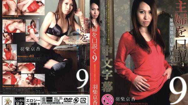 搭讪主妇 9 QM-343